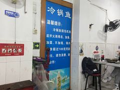 -重庆特色冷锅鱼(武大店)