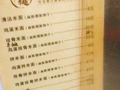 -打绳米面老店(打绳巷二中店)