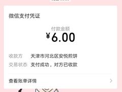 -安悦煎饼(河北店)