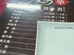 -白老三牛肉丸子面(平阳广场店)