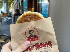 -沪上王记葱油饼(襄阳南路店)