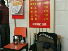 -窦四牛杂面(总店)