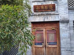 -小吊梨汤·北京菜·烤鸭(鸟巢店)