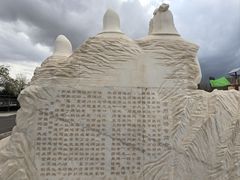 -凉州白塔寺景区