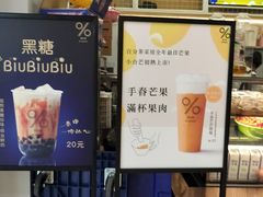 -%百分茶(江阴万达店)