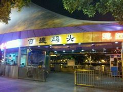 -珠江夜游西堤码头