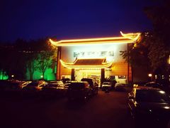 -灵秀温泉