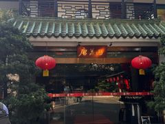 -侨美·唐荔园·40年地道粤菜