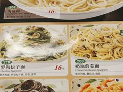 -萨莉亚意式餐厅(金隅嘉品mall店)