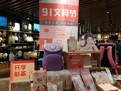 -九木杂物社(恒隆广场店)