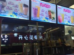 -弹丸滋地(东方广场店)