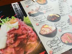 菜单-魔丼屋(日月光店)