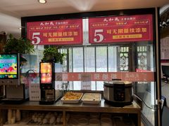 -天和晟新京菜.水煮鱼.湘土菜(国展店)