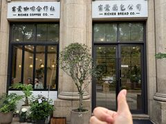 -富贵面包公司(运河店)