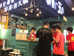 -钢管厂五区小郡肝串串香(南山店)