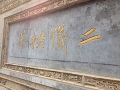 -西安关中民俗艺术博物院