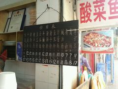-海幢瑞芳饮食店