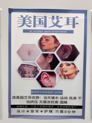 -AI艾耳·专业手工耳洞·穿孔美学馆