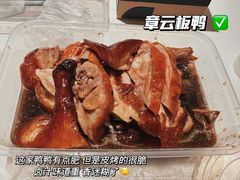 -章云板鸭(总店)