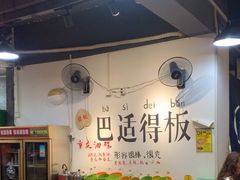 -谭记重庆老火锅(总店)