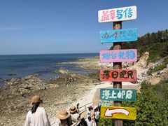 -养马岛旅游度假区