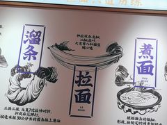 -马记永·兰州牛肉面(3019君尚店)