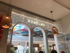 -三人行骨头王火锅(长寿店)