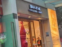 -猫的天空之城概念书店(大学路店)