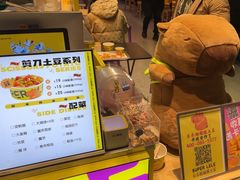 -乐乐姐超级土豆(中关村5号店)
