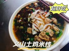 -文山荷鲜居(翠湖店)