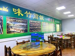 -竹一味·竹筒饭