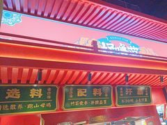 -怪噜范·贵阳小吃大排档(金源旗舰店)