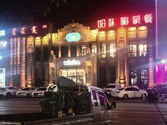 -哈啾嗨·新概念蒙餐(红星新城店)