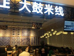 门面-大鼓米线(杭州国大城市广场店)