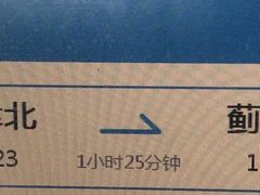 -天津北站