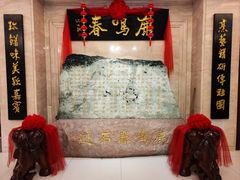 -鹿鸣春饭店(总店)
