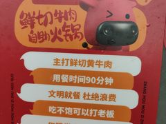 -张哞哞·鲜切牛肉自助火锅(高德置地店)