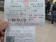 -上海长途汽车客运总站