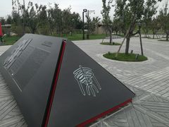 -秦文明广场