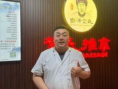 -楚氏正骨推拿按摩院(九水东路店)