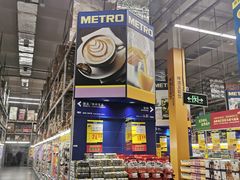 -麦德龙(浦东店)