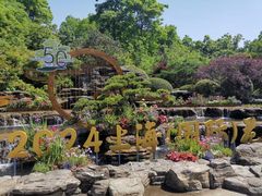 -上海植物园-4号门售票处