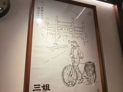 -科巷三姐酒酿(老门东店)