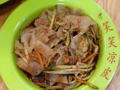 -笑笑凉皮(富国街店)