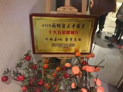 门面-十面春风·江南面馆(崇宁路店)