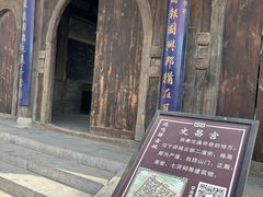 -鸡鸣驿城