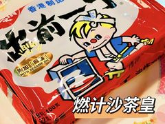 -燃计沙茶皇·香港沙茶火锅(人广旗舰店)