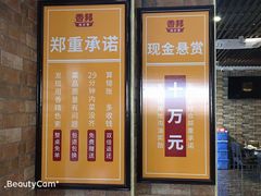 -香邦迷宗蟹(新汽车站店)