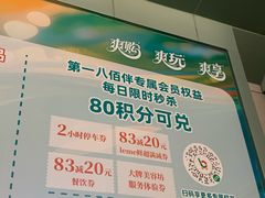 -上海第一八佰伴