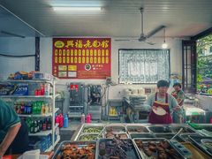 -兴福老面馆(寺路街店)